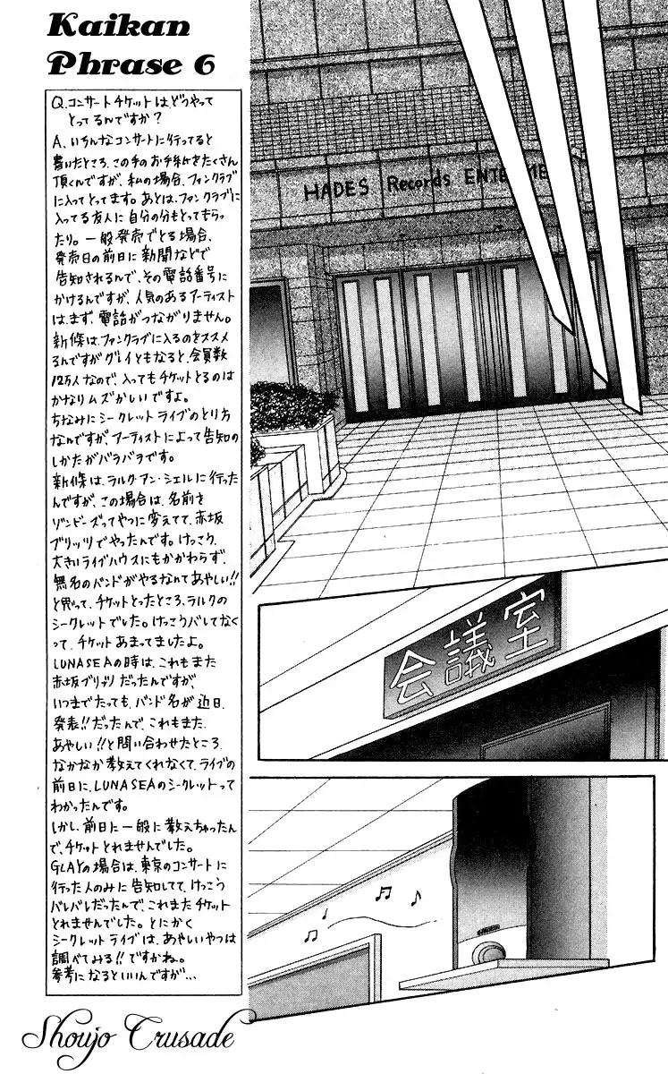 Kaikan Phrase Chapter 30 9